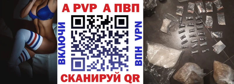 APVP крисы CK  Купить закладки  Пустошка 