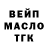 ТГК гашишное масло raainb er
