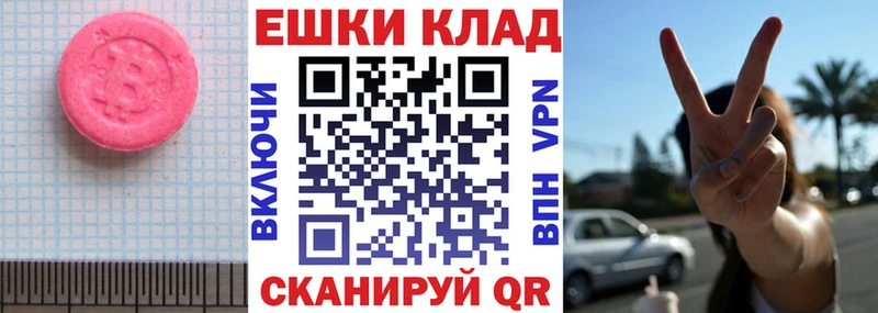 Купить закладки  Пустошка  Экстази 250 мг 