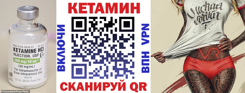 Купить закладки  Пустошка  КЕТАМИН VHQ 