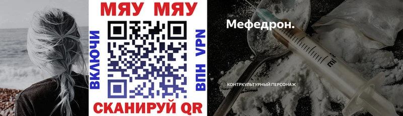 Мефедрон VHQ Купить где Пустошка